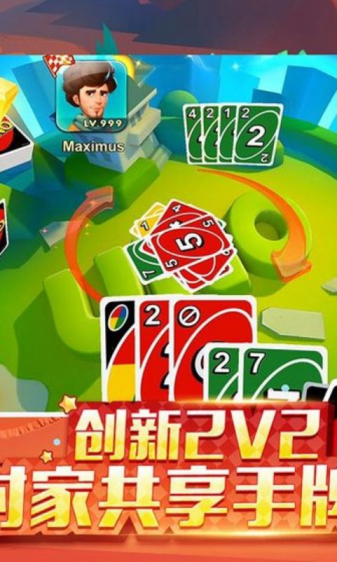 一起优诺