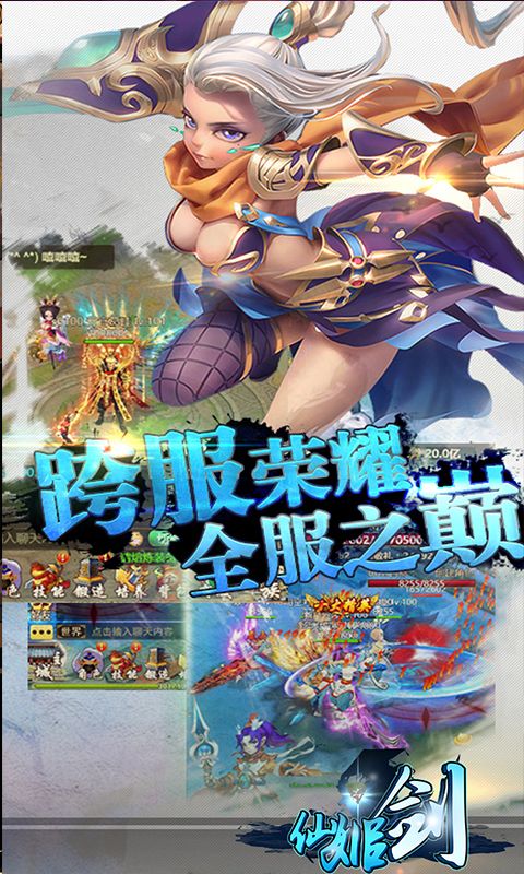 仙姬剑