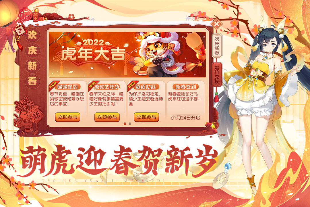 桃花源记