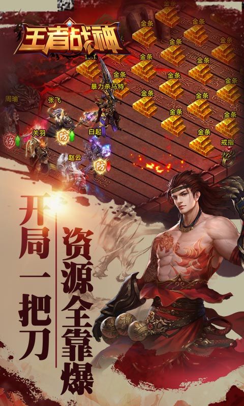 王者战神官服