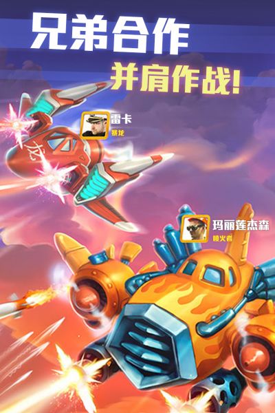 绝地战机