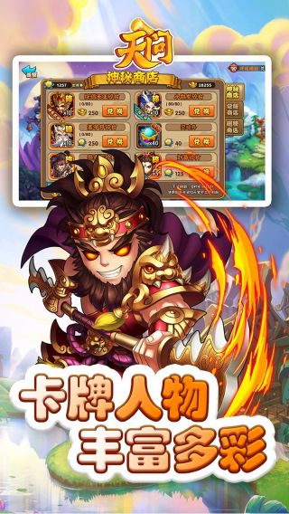 天问