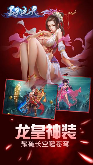 灵武九天