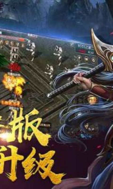 嘟嘟传奇安卓