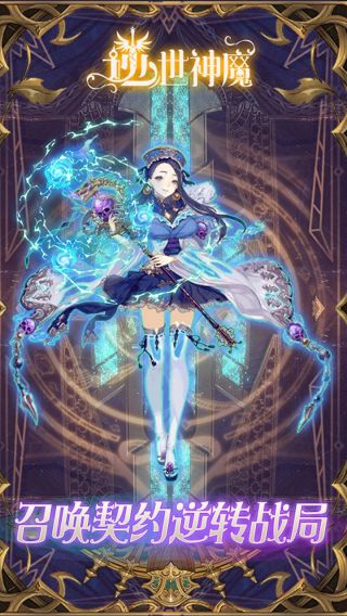 逆世
