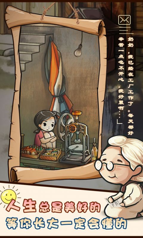 昭和杂货店物语