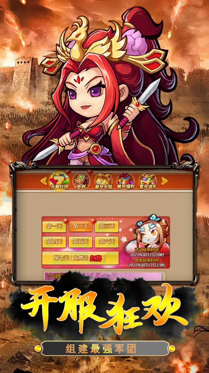 三国
