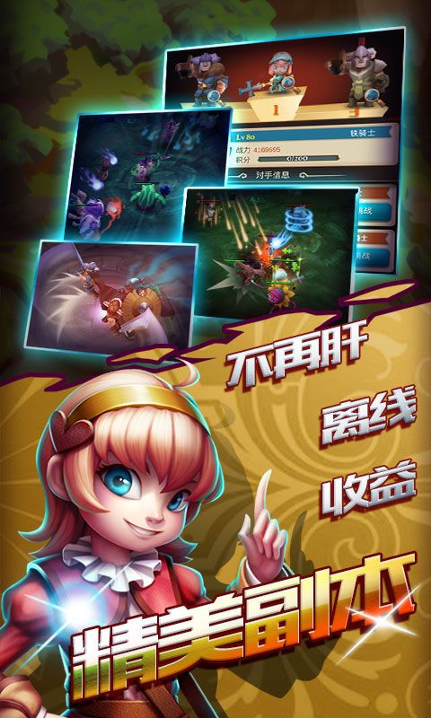发条英雄