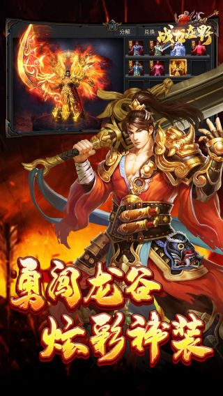 战龙在野