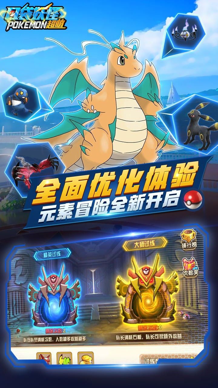 口袋超萌