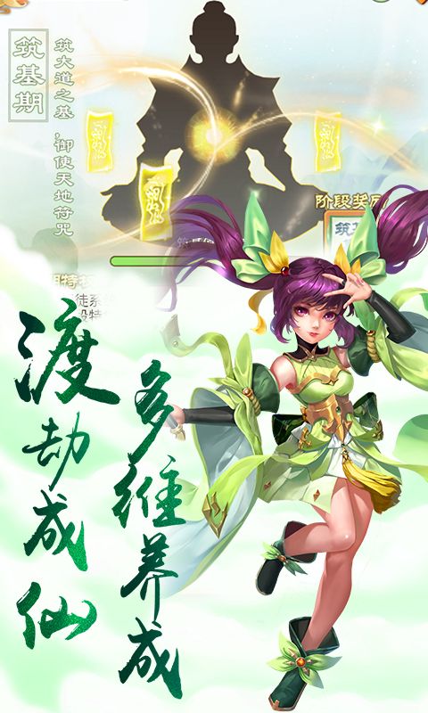 仙剑缘H5