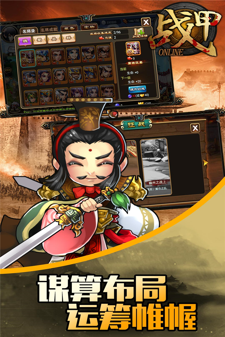 战甲