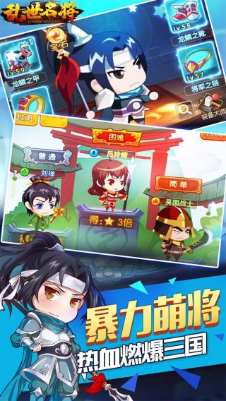 乱世名将