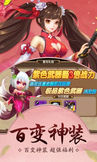 萌物大乱斗满V