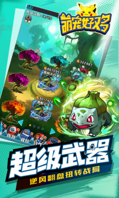 萌宠好又多