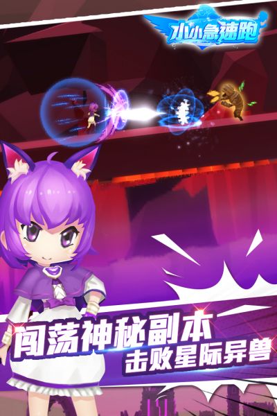 小小极速跑