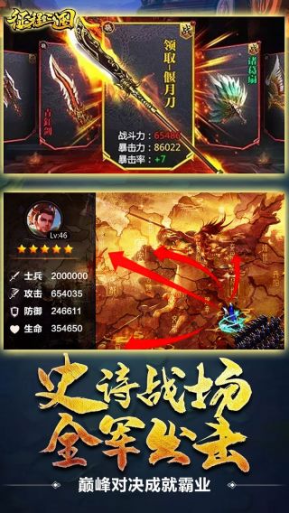 征程三国超V版