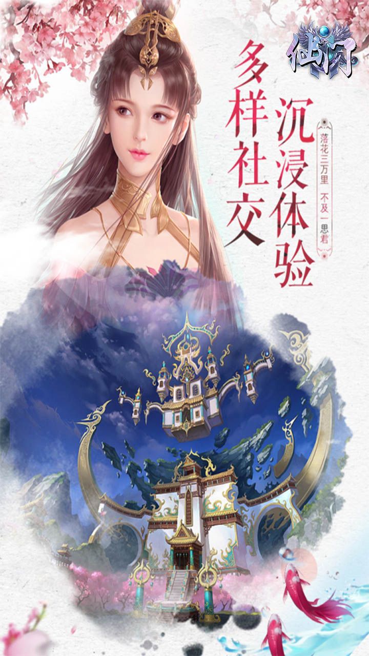 仙门