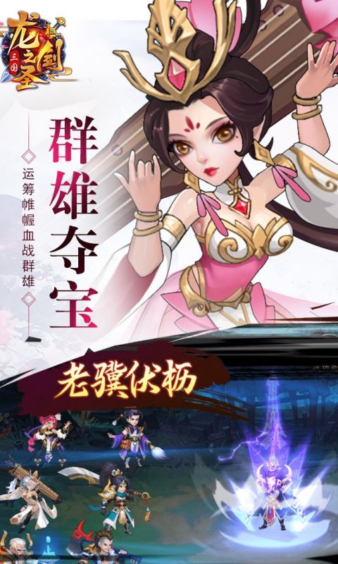 龙之剑圣