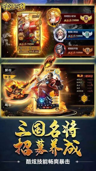 征程三国超V版