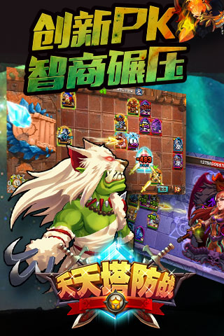 一大波魔兽