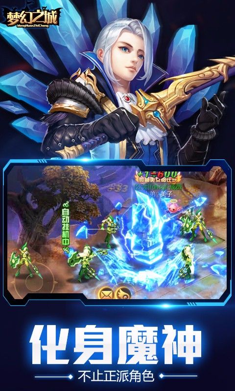 梦幻之城
