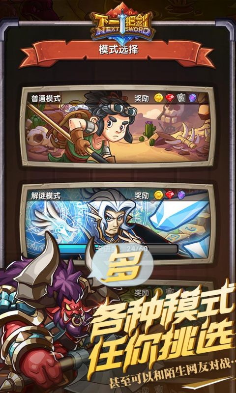 下一把剑