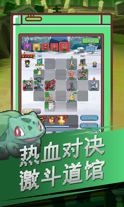 萌宠大联盟