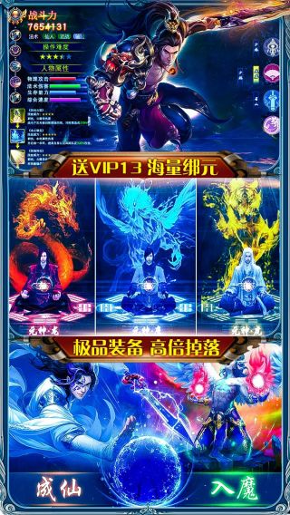 御龙传奇BT