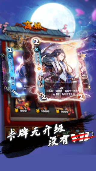 三国卡牌大战