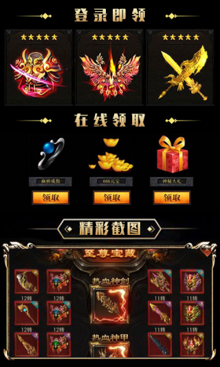 横扫天下