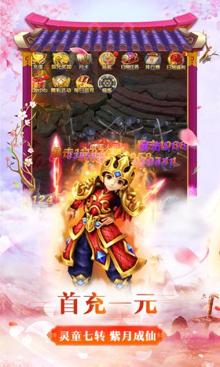 倾国之怒满V版