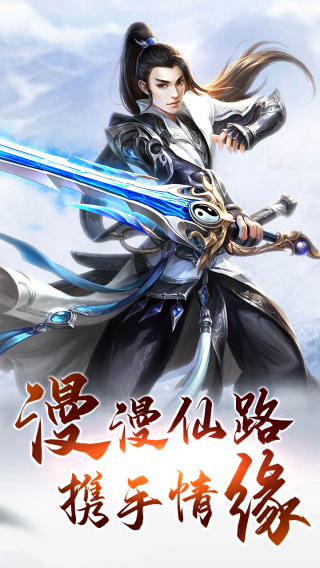 仙域争霸BT