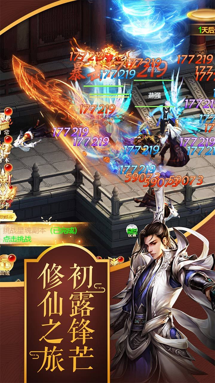 斗仙界