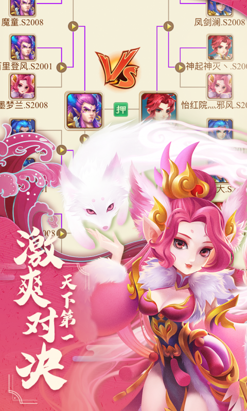 古城守卫