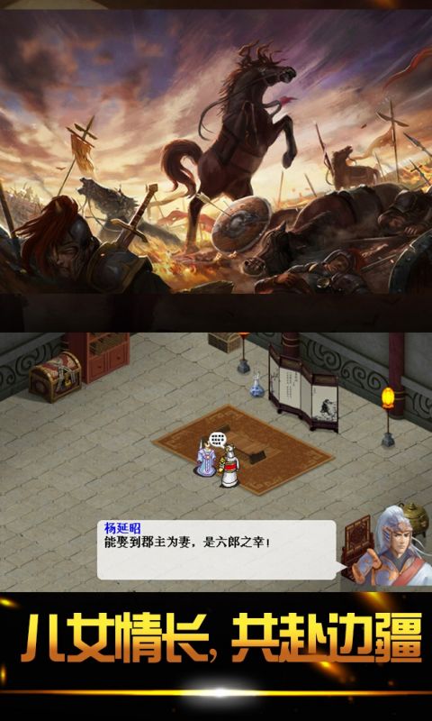 杨家将演义
