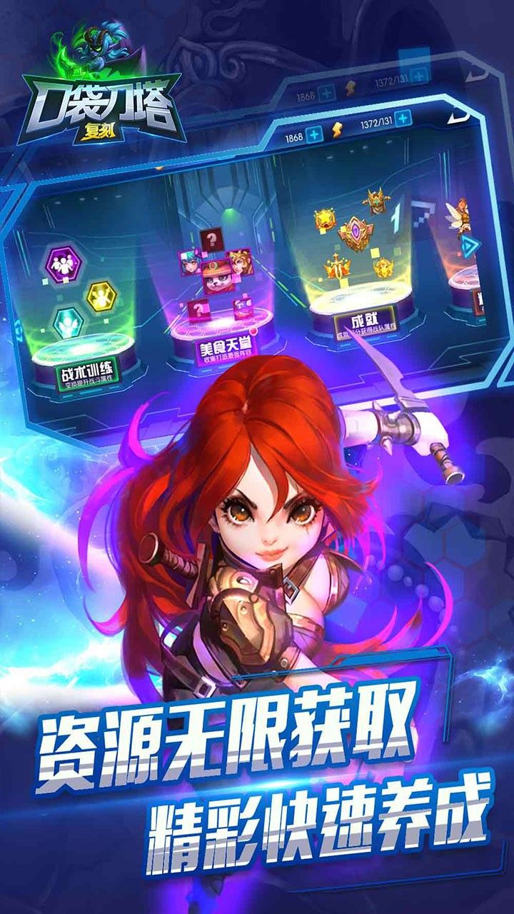 口袋刀塔BT高爆版