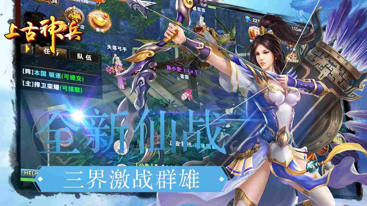 上古神兵