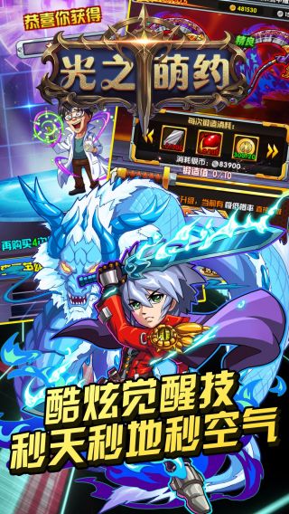 光之萌约BT超V版