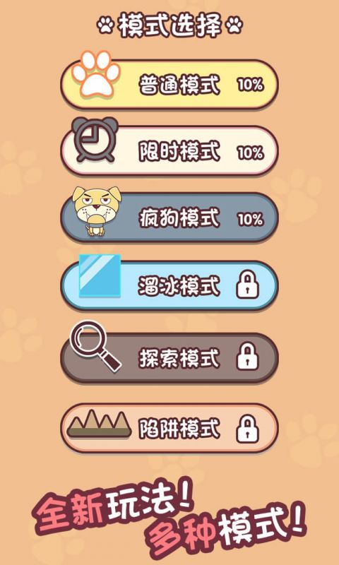 迷宫闯关达人