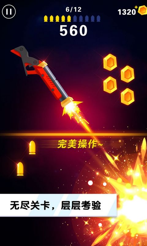 翻转射击