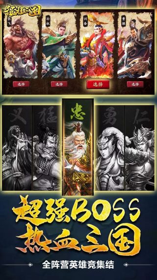 征程三国