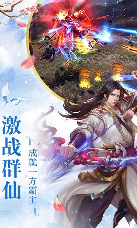 全民仙游记