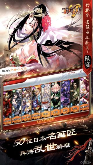 三国志大战