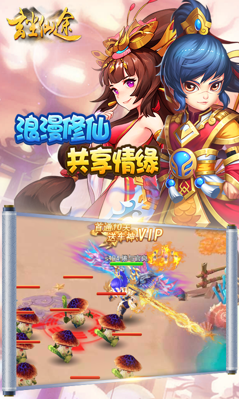 玄尘仙途