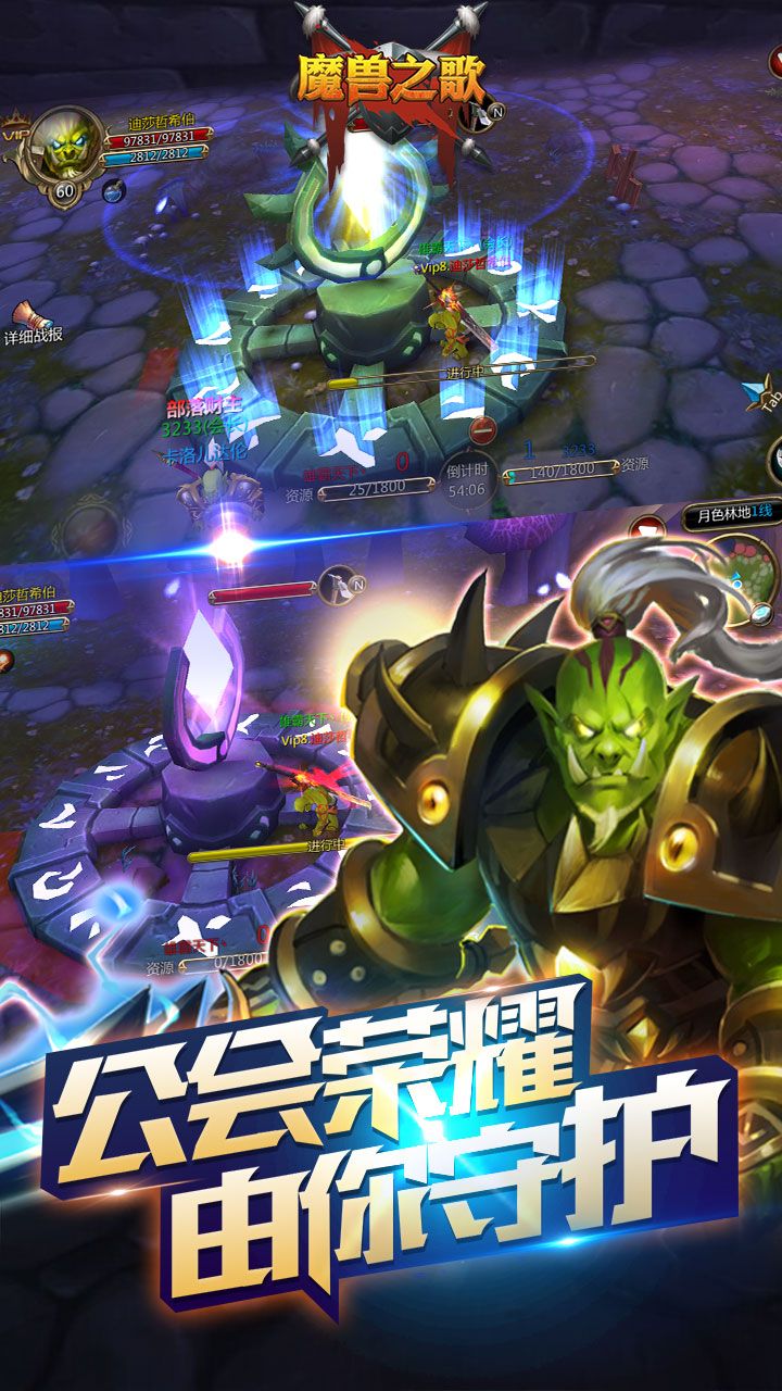 魔兽之歌