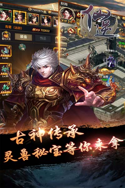 仙逆