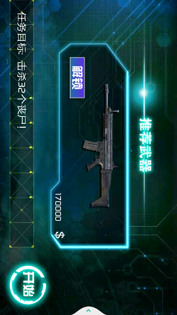 僵尸陆战队