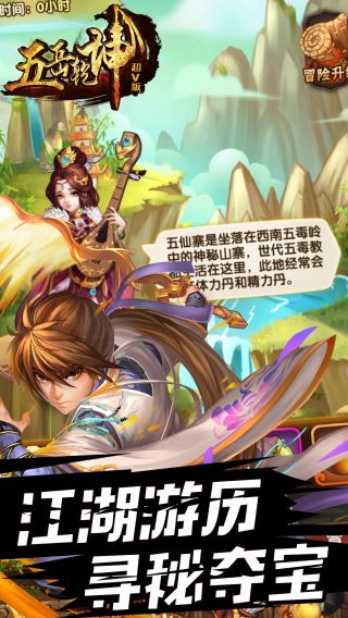 五岳乾坤BT