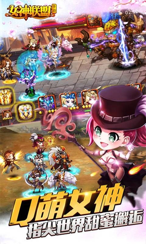 女神联盟